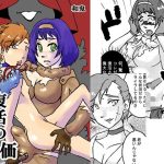 復活の対価(自滅怪路) [d_185037]