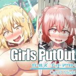 GirlsPutOut！Petit cut.04(つるつるパイん) [d_185088]