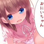 まだできるよね？おにいちゃん(ももね同盟) [d_185110]
