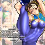 BODYSHOP OSAKAJOKOEN(有川堂) [d_185123]