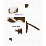 生徒会長が脱いだら3 〜生徒会長VS副会長〜(riversay) [d_185206]