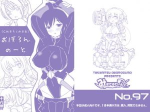 おぼろんのーと（C95冬らくがき本）(みすてるていん) [d_185256]