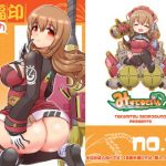 万福印の裏メニュー(みすてるていん) [d_185263]