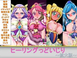 ヒーリングっどいじり(芋焼酎) [d_185312]