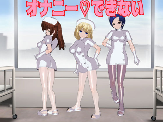 オナニーできない(ロートカイザー) [d_185438]
