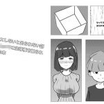 セックスしないと出られない部屋で、少年に主導権を握られるだけの本(こども団長) [d_185466]