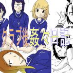 クラブ後姦々日記(這入る珍宝) [d_185558]