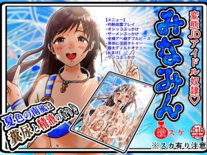 【糞尿まみれ】変態JDアイドル奴●が憧れの水上ステージで露出調教(鬼天裂大百禍) [d_185605]