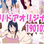 ズリドアオリジナル190103(きょうさつ) [d_185661]