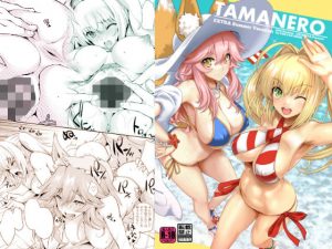 TAMANERO(鶯屋) [d_185736]