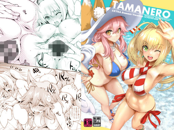 TAMANERO(鶯屋) [d_185736]