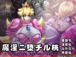 魔淫ニ堕チル桃(2CARAT) [d_185780]