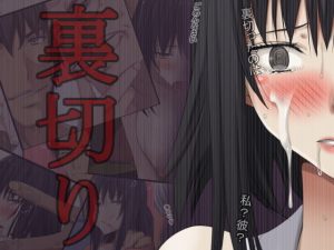 裏切り(蹄鉄騎士団) [d_185818]