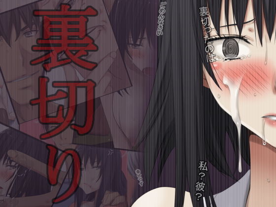 裏切り(蹄鉄騎士団) [d_185818]