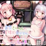 ある日突然さいみんの力を得たおじさんが夢だったろりえっちカフェの店長になるCG集(無知笑顔たくし上げ大好きクラブ) [d_175996]