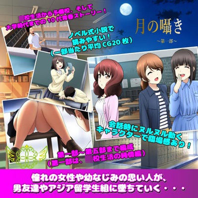 月の囁き 第1部(デジタルハモニカ) [d_180320]