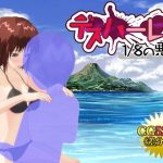 【Android版】デスハーレム 1/8の悪魔(シロクロチェック) [d_182586]