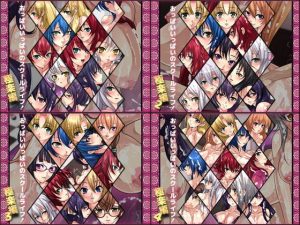 おっぱいいっぱいのスクールライフ！-極楽編- 4部作(Dressing＋Party) [d_184585]