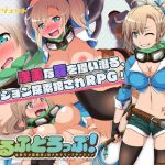 えるふどろっぷ！〜自称天才探検家の犯●れトラップダンジョン〜(キリンジェット) [d_184819]