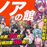 ノアの館(あやきち亭) [d_185126]