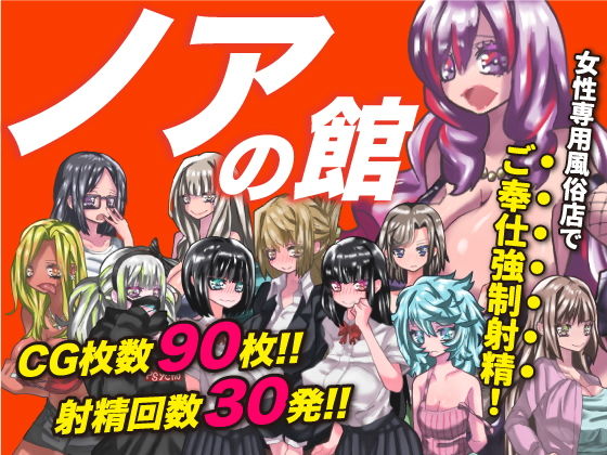 ノアの館(あやきち亭) [d_185126]