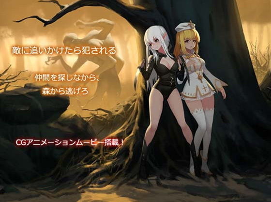 〜necromancy〜エミリの逃亡(WhitePeach) [d_185146]