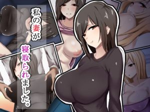 私の妻が寝取られました。(畑) [d_185190]