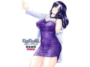 9時から5時までの恋人 第10話(すべすべ1kg) [d_185562]