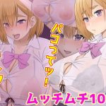 家出ギャルッ パコってッ！ 中出しッ！(Riん) [d_185955]