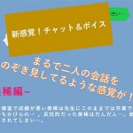 【新感覚！】ボイス＆チャット動画シリーズ 進路指導室 美稀(mokyumokyu) [d_185987]