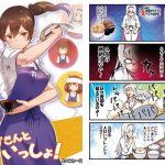 かがさんといっしょ！6(よつみわーくす) [d_186015]