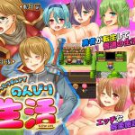 まったりギルドでのんびり生活(RELICS) [d_186055]