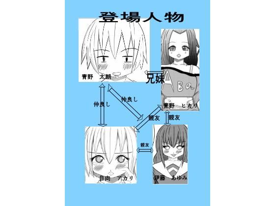 妹の親友(白井 シンジ) [d_186159]