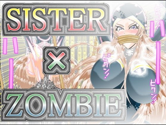 SISTER x ZOMBIE FULL COLOR(アイーシャ・クラリス) [d_186174]