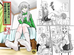 合縁奇縁のエロ魔界(アホ寺僧侶) [d_186308]