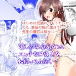 麗しの家庭教師にエッチなご褒美をねだってみたら…(森見屋) [d_186318]
