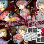 お前、機械の女だろ！！(ThreadPIN) [d_186364]