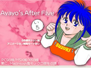 はっちゃけあやよさん(HARD) [d_186379]