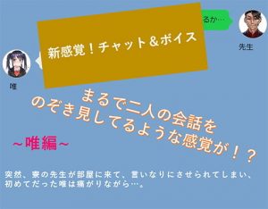 【新感覚！】ボイス＆チャット動画シリーズ 女子寮 唯(mokyumokyu) [d_186380]