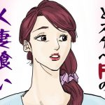 どスケベPの人妻喰い(やまと  みゆ) [d_186413]