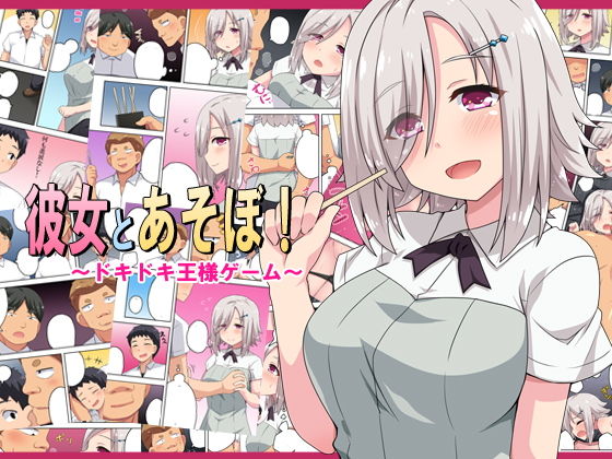 彼女とあそぼ！(フクロウなる鳥) [d_186527]