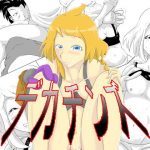 デカチンズ(這入る珍宝) [d_186584]