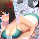 海だ！水着だ！従順摩耶様だ！！(うぇ〜ぶ) [d_186598]