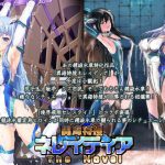 異海特捜ネレイディア The Novel(黒イ都) [d_186699]