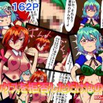 セックスを拒否しただけなのに！(BIGvancomic) [d_186799]