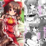 黒蒸霊夢(夢菌室) [d_186859]