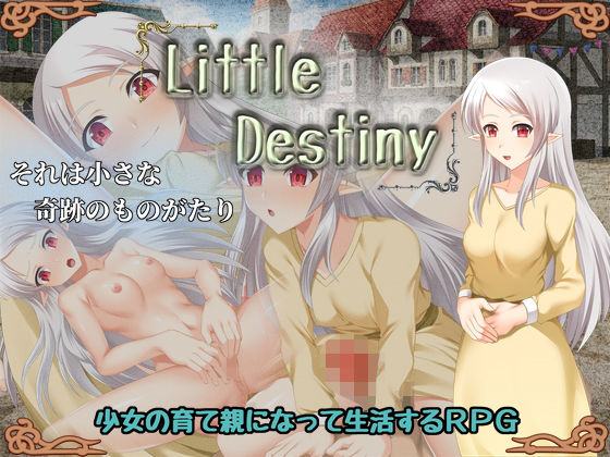 Little Destiny(サークル1号) [d_186914]