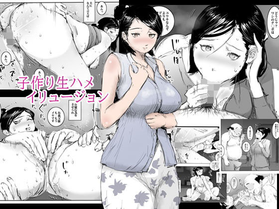 子作り生ハメイリュージョン(ピエトロ) [d_187043]