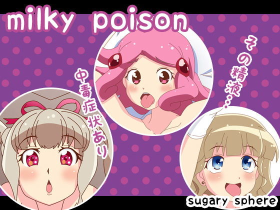 milky poison(sugary sphere) [d_187046]