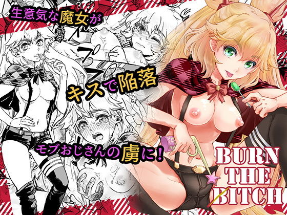 BURN THE BITCH(すいか時計) [d_187097]